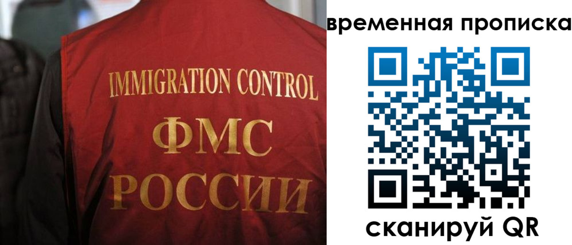 прописка гарантия в Северной Осетии