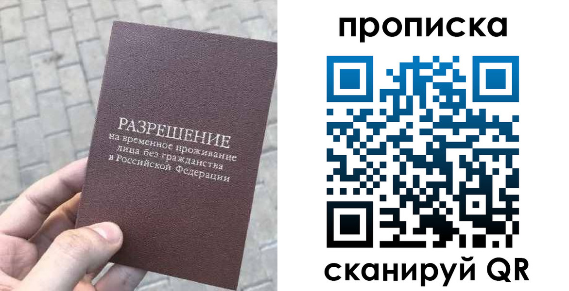 прописка в квартире в Северной Осетии