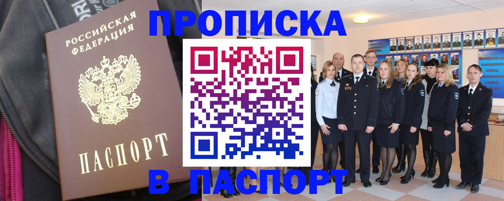 временная регистрация законно в Северной Осетии
