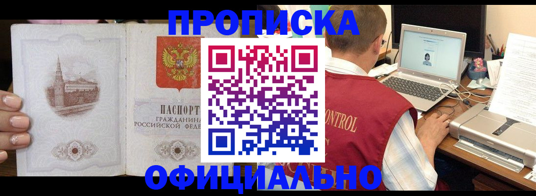 прописка для школы в Северной Осетии