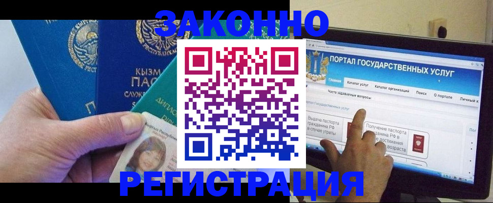 временная регистрация госуслуги в Северной Осетии
