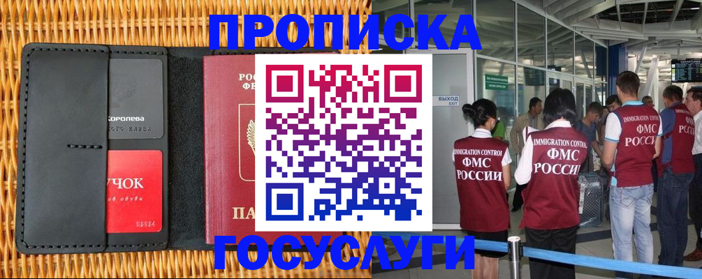 временная регистрация гарантия в Северной Осетии