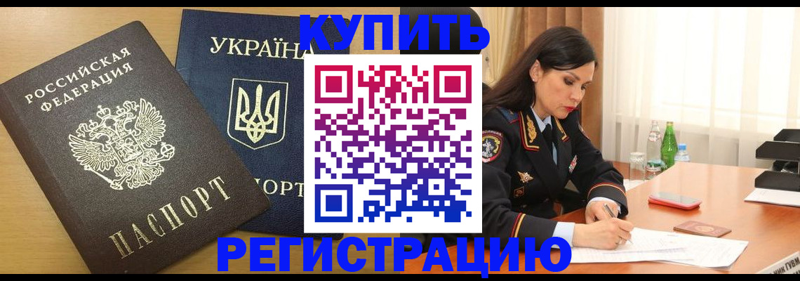 прописка паспорт в Северной Осетии