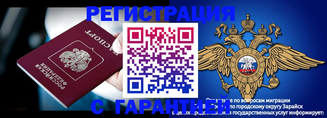 прописка ребенка в Северной Осетии